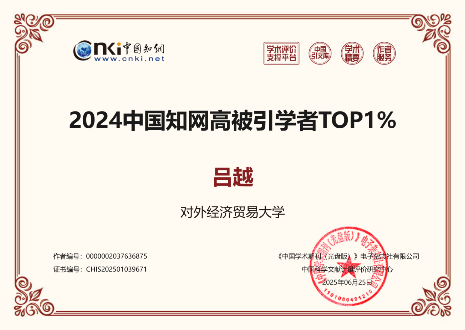 屏幕截图 2025-06-26 081915.png
