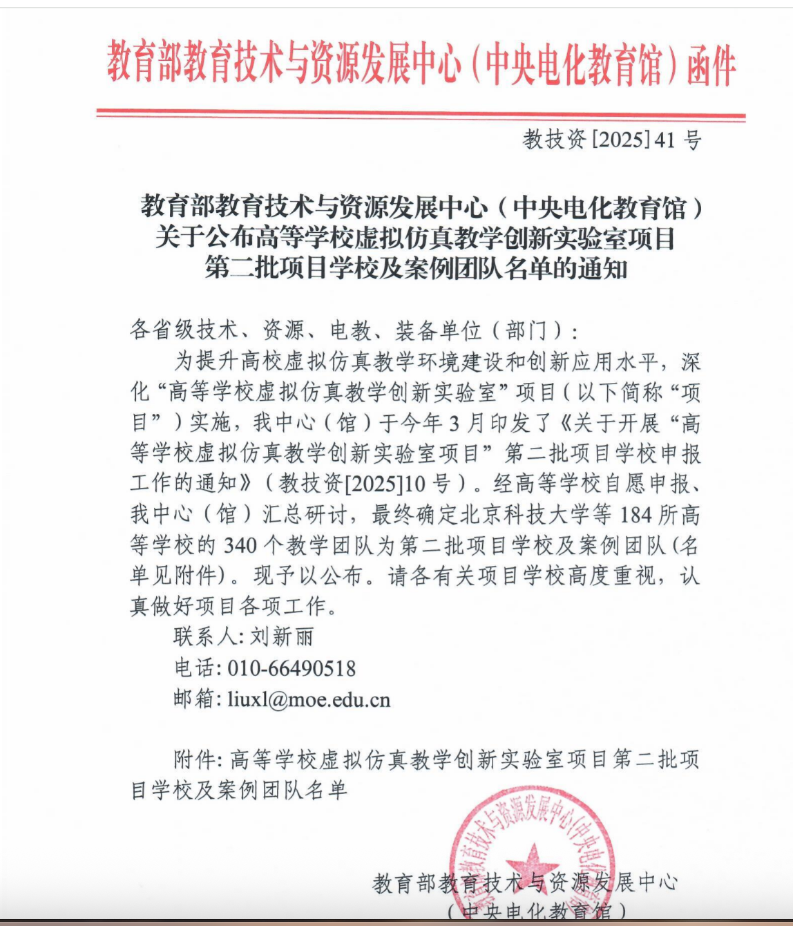 微信图片_20250808161526.png