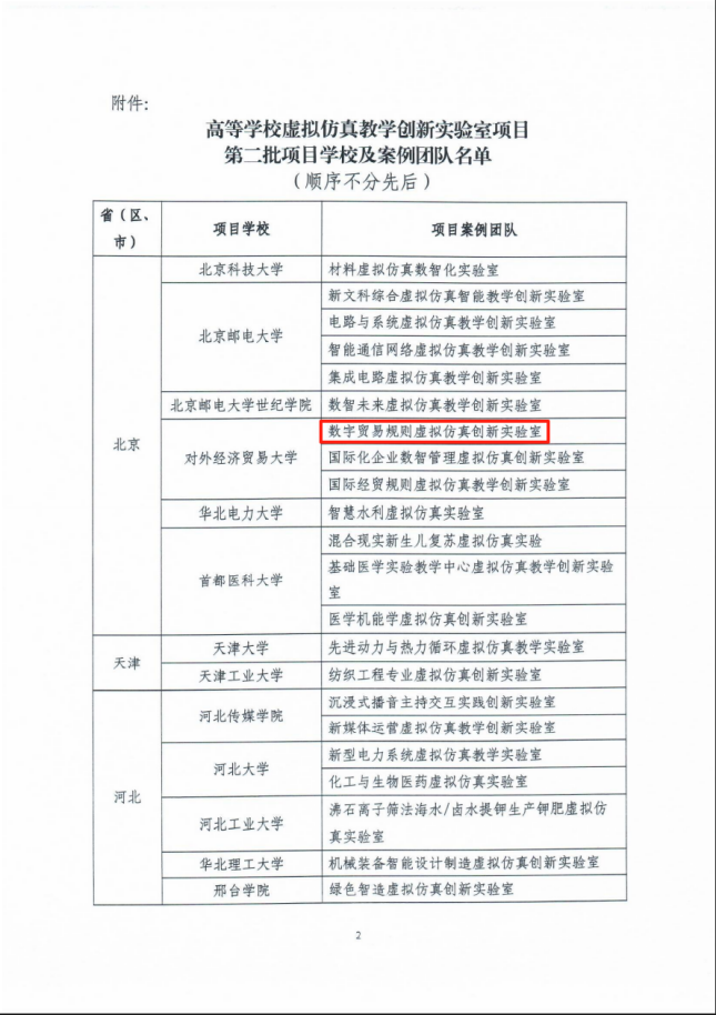 微信图片_20250812172126.png