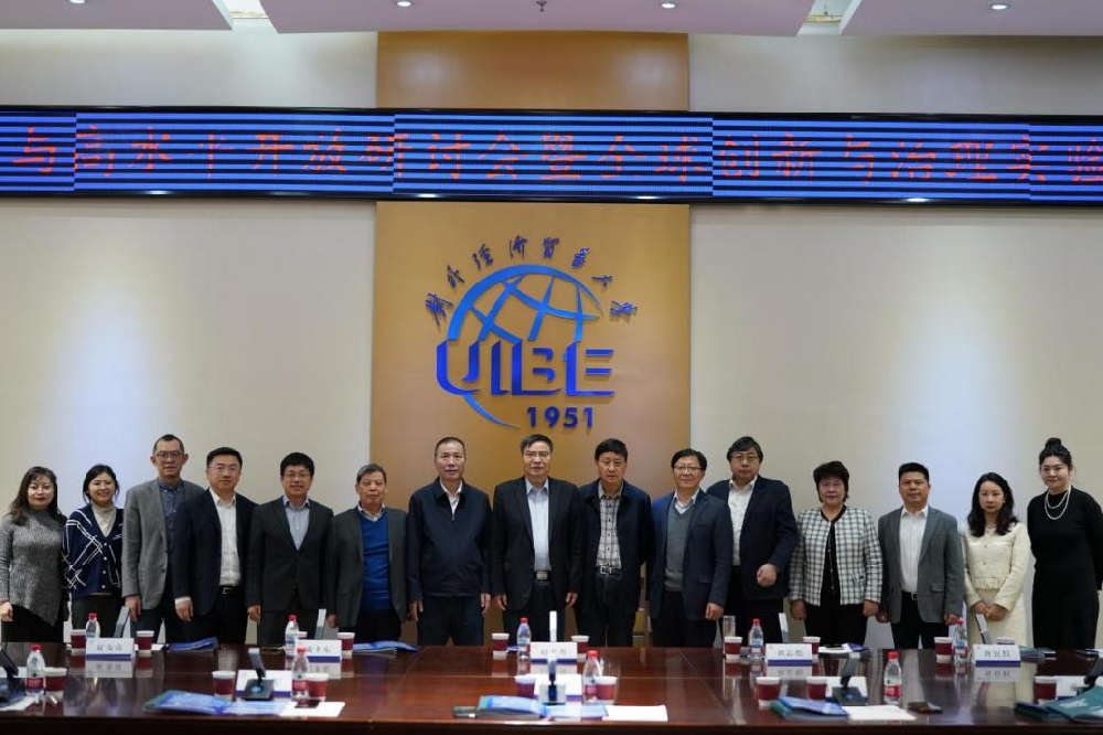 自主创新与高水平开放研讨会暨全球创新与治理实验室年会成功举办